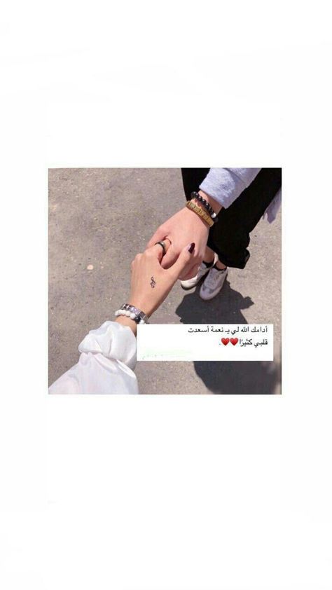 Satirical Illustrations, Quotes App, Love Quotes For Wedding, Arabic Tattoo Quotes, One Word Quotes, Love Husband Quotes, Good Relationship Quotes, Story Ideas Pictures, Love Quotes Wallpaper