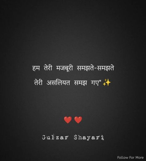 Hindi Shayari Dokha Shayari Hindi, Jhute Log Shayari Hindi, Dogle Log Quotes, Friend Lyrics, Shayari Hindi, Basic Workout, Best Friend Lyrics, Shayari In Hindi, Love Me Quotes