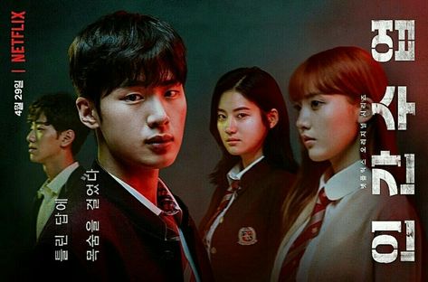 #extracurricular #netflix #kdrama #kimdonghee #parkjoohyun #jungdabin #namyoonsoo Extracurricular Kdrama, Youtube Cover Photo, Extracurricular Activity, Kim Donghee, Kim Dong Hee, Kim Dong-hee, Park Ju-hyun, Netflix Kdrama, Kdrama List