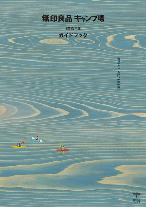 Plakat Design Inspiration, Japanese Poster Design, Buch Design, Graphisches Design, Soyut Sanat Tabloları, Japanese Graphic Design, Japanese Poster, Poster Retro, Alam Yang Indah