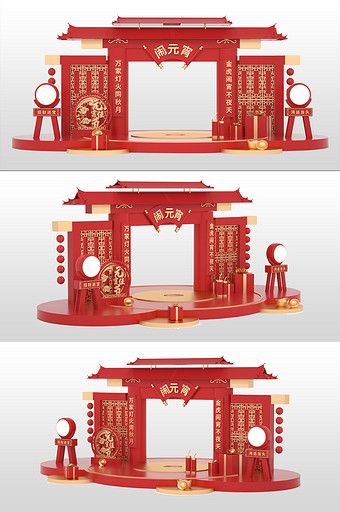 Event Entrance Arch Design, Event Entrance Design, Chinese Garden Design, Event Entrance Arch, Arch Entrance, Cny 2025, Entrance Arch, Tiger Year, 3d Reference