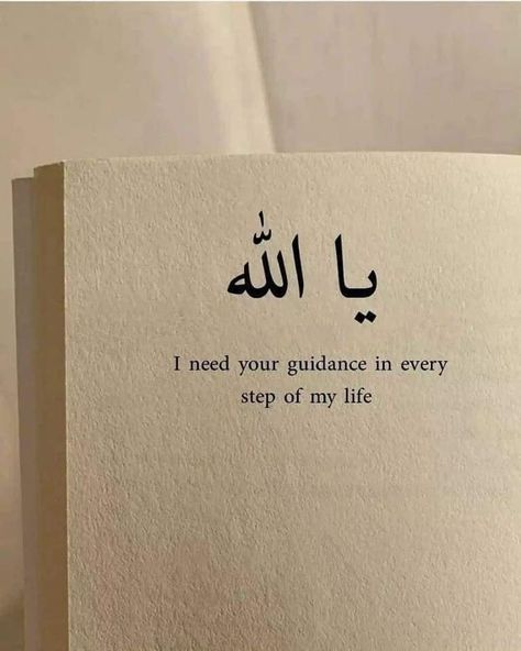 Ya Allah Help Me, Mufti Ismail Menk, Plazo Designs, Motivational Reminders, Dear Diary Quotes, Islamic Thoughts, Short Islamic Quotes, Ya Allah, Pray Quotes