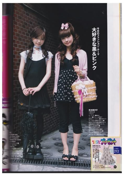 Kera Magazine, 2000s Japan, Japan Vibes, Japanese Fashion Magazine, Models Off Duty Style, Japanese Street Fashion, J Fashion, Girly Fashion, Japan Fashion