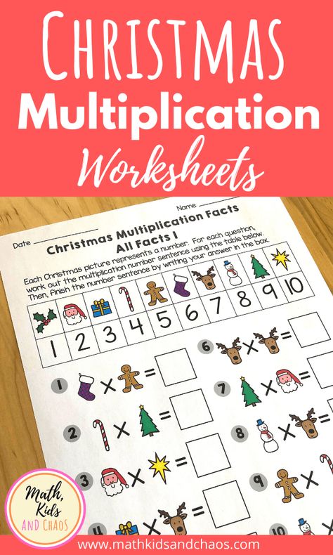 Multiplication Christmas Activities, Christmas Maths Activity, Christmas Math Activities 3rd Grade, Christmas Math 3rd Grade, 3rd Grade Christmas Activities, Christmas Multiplication Activities, Sweet Good Morning Quotes, Christmas Multiplication Worksheets, Christmas Maths