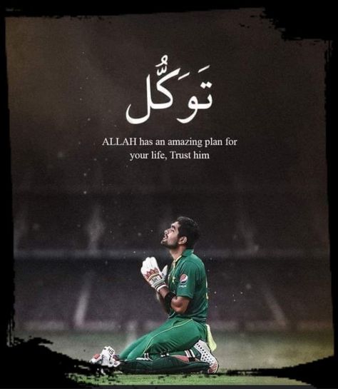 Pakistan Team Wallpapers, Pakistan Cricket Wallpapers, Pakistan Cricket Team Wallpapers, Isha Prayers, Pak Cricket Team, Rizwan Cricketer, India Pakistan Cricket, Babar Azam Dpz, Pakistan Team