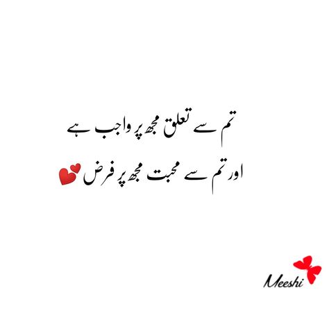 Love Line In Urdu, Shayari For Him In Urdu, Urdu Love Poetry For Him, Love Lines In Urdu, Ishq Shayari Urdu, Poetry Icon, Love Lines For Him, One Line Love Quotes, Urdu Captions