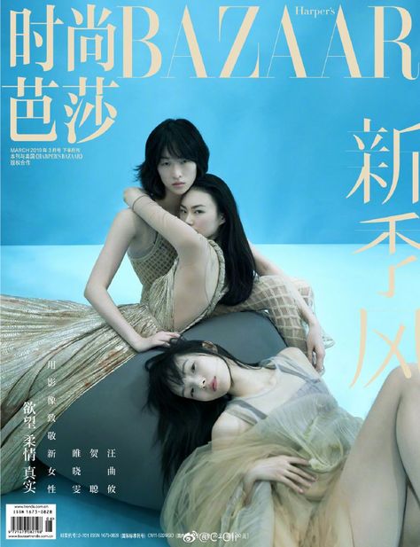 Harpers Bazaar Covers, Harpers Bazar, Harpers Bazaar Magazine, Vogue China, Fashion Magazine Cover, Creative Portrait Photography, Fashion Cover, Fantasy Photography, Vogue Covers