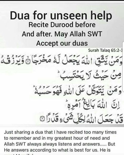 Powerful Dua, Islamic Quotes On Marriage, Muhammad Quotes, Bad Time, Pray Quotes, Hadith Quotes, Learn Quran, Allah Quotes, Beautiful Quotes About Allah