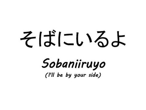 Japanese Sentences, Learn Japan, Japanese Life, Basic Japanese, Bahasa Jepun, Materi Bahasa Jepang, Basic Japanese Words, Japanese Language Lessons, Unique Words Definitions