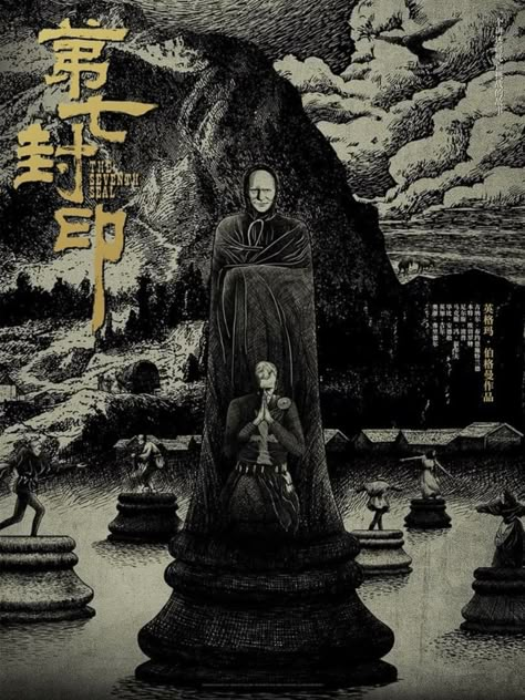 Bergman Movies, Mondo Posters, Chinese Poster, Seventh Seal, Chinese Posters, The Seventh Seal, City Gallery, Ingmar Bergman, Best Movie Posters