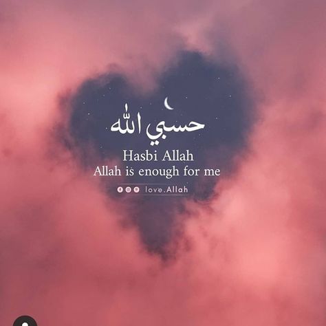 Coran Quotes, Allah Loves You, Alhumdulillah Quotes, Inpirational Quotes, Islamic Quotes On Marriage, Postive Life Quotes, Allah Love, Cute Romantic Quotes, Allah Quotes