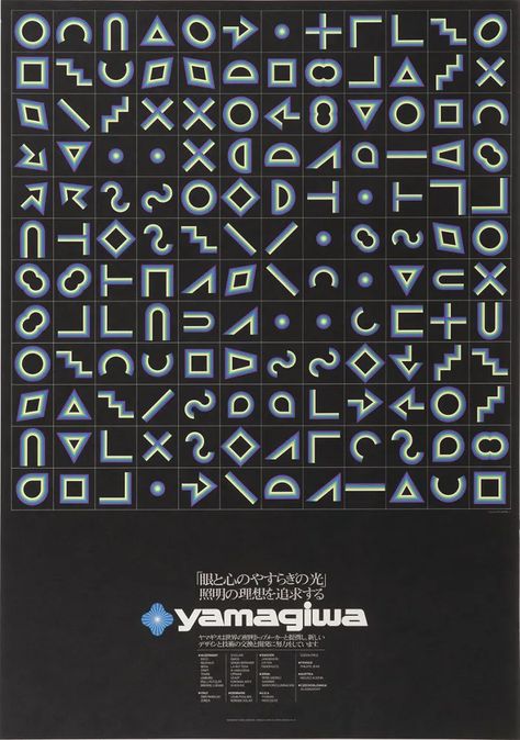 Poster, The Language of Light, Yamagiwa (1982) - Kamekura Yusaku | Objects | M+ Yusaku Kamekura, Objects Design, Poster Design, Modern Art, Graphic Design, Design