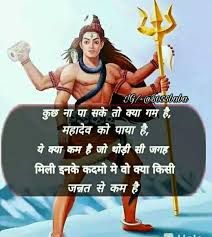 Hara Hara Mahadev, Shiva Quotes, Chilli Potato, Mahadev Quotes, Joker Iphone Wallpaper, Lord Mahadev, Lord Siva, Shiva Linga, Shiva Lord Wallpapers