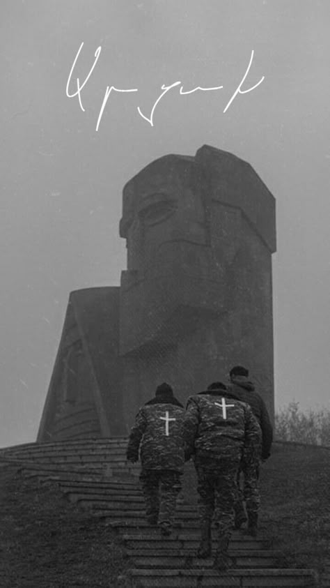 Armenia Soldier, Armenia Wallpaper, Armenia Travel, Armenian History, Christian Soldiers, Ancient Runes, Army Images, Armenian Culture, Yerevan Armenia