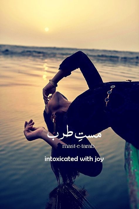 Persian Words With Meaning, Persian Words, Feeling Words List, Words For Writers, Words With Meaning, Urdu Words With Meaning, Best Smile Quotes, Language Urdu, Learn Hindi