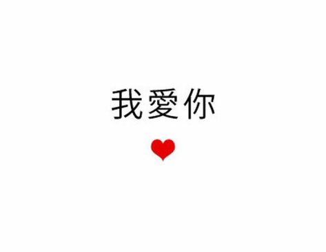 Graduation Tattoo, Learn Chinese Language, Gift For A Boyfriend, Chinese Tattoo, Chinese Mandarin, Chinese Language Learning, Learn Chinese, Chinese Language, A Boyfriend