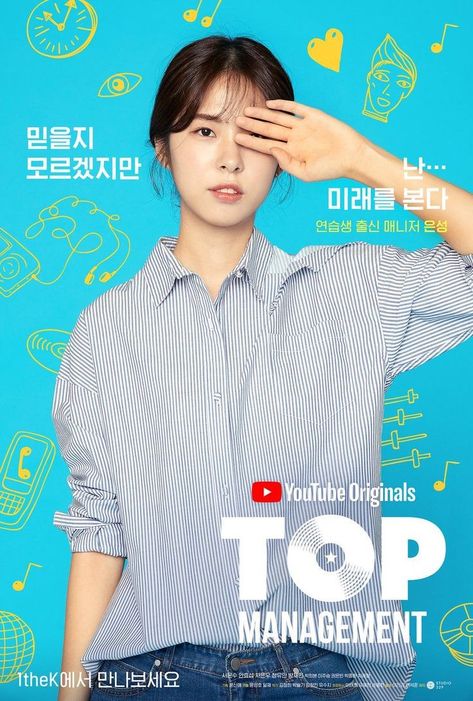 Paul Ahn + Cast | Top Mgmt | 2018 Top Management Kdrama, Kdrama Cover, Ahn Hyoseop, Paul Ahn, Korea Drama, Web Drama, The New World, Korean Dramas, Sleep Deprivation