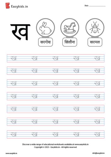 Hindi Worksheets - EasyKids.in Hindi Consonants, Hindi Vyanjan, Kindergarten Classroom Themes, Alphabet Practice Sheets, Alphabet Writing Worksheets, Digraph Words, Alphabet Writing Practice, Writing Practice Sheets, Hindi Alphabet