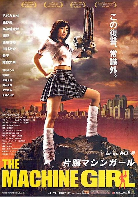 The Machine Girl, Japanese Horror Movies, Movie Flyer, Machine Girl, Japanese Horror, I Love Cinema, Horror Posters, Japanese Film, Japanese Movies