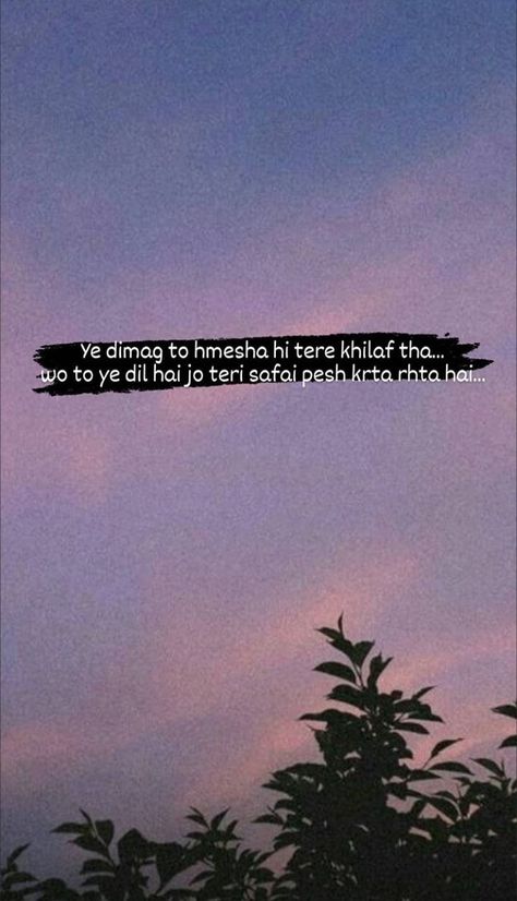 Ye dimag to hamesha hi tere khilaf tha... wo to ye dil hai jo teri safai pesh karta rahta hai... || ये दिमाग तो हमेशा ही तेरे खिलाफ़ था... वो तो ये दिल है जो तेरी सफाई पेश करता रहता है... || This mind was always against you... it is the heart that keeps justifying you... || یہ دماغ ہمیشہ سے تیرے خلاف تھا یہ دل ہی ہے جو تجھے جواز بناتا ہے The Heart, It Is, Positive Quotes, Quotes, Quick Saves