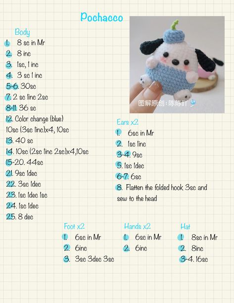 Crochet pattern Crochet Patterns Meaning, Crochet Pochacco Free Pattern, Cute Crochet Keychain Patterns Free, Pochacco Crochet Pattern, Crochet Patterns Keychain, Crochet Pochacco, Keychain Crochet Free Pattern, Amigurumi Keychain Free Pattern, Crochet Keychain Pattern Free