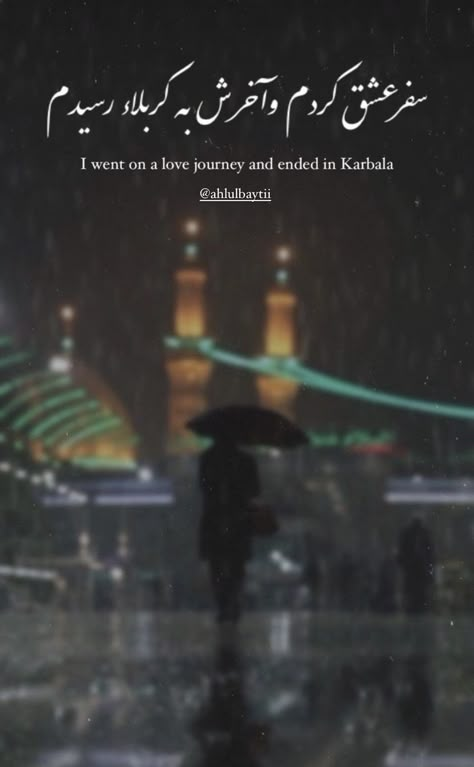 1 Muharram Quotes, Ya Hussain Aesthetic, Hussaini Quotes, Karbala Pics, Karbala Quotes, Imam Hussain Poetry, Karbala Iraq, Bp Quote, Walking Quotes