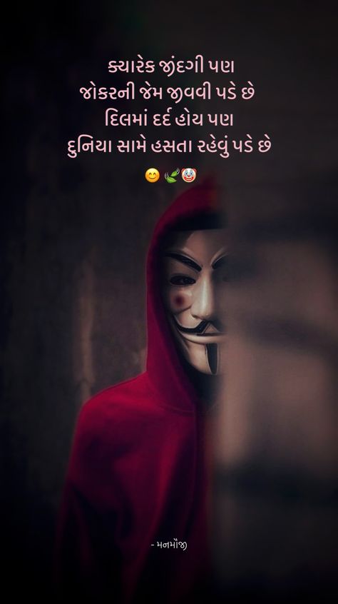 Shayri Gujarati, Gujrati Shayari, Love Children Quotes, Ganesha Artwork, Hindi Lines, Jay Mataji, Meldi Ma Hd Photo, Muslimah Photography, Gujarati Suvichar