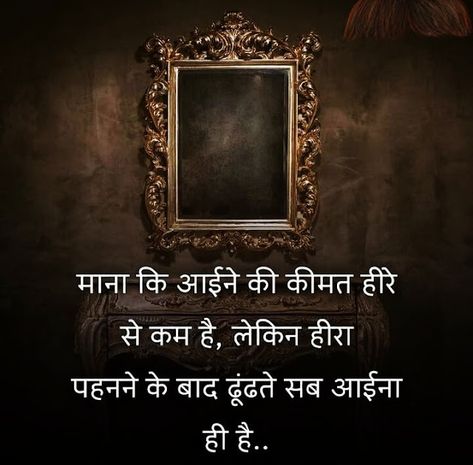 Quotes In Hindi Life, Hindi Life Quotes, Best Quotes In Hindi, Good Thoughts About Life, Hubby Quotes, Life Quotes In Hindi, Hubby Love Quotes, Motivational Thoughts In Hindi, Trending Quotes