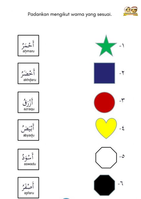 The colours interactive and downloadable worksheet. You can do the exercises online or download the worksheet as pdf. Arabic Colors, Worksheet For Preschool, Alphabet Activities Kindergarten, Islamic Books For Kids, Arabic Alphabet Letters, Arabic Worksheets, Teach Arabic, Learn Arabic Alphabet, Alphabet Worksheets Preschool