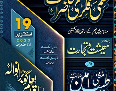 Check out new work on my @Behance profile: "Creative Islamic Flyer Design |Nastaleeq | Usman Gafoor" http://be.net/gallery/183173583/Creative-Islamic-Flyer-Design-Nastaleeq-Usman-Gafoor Islamic Posters Design, Islamic Flyer Design, Islamic Design Graphic, Islamic Flyer, Poster Background, Islamic Design, Aesthetic Movies, Working On Myself, Freelancing Jobs