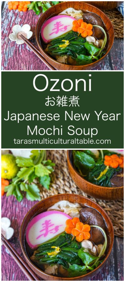 Ozoni (Japanese New Year Mochi Soup) in two wooden bowls. Asian New Year Food, Japanese New Years Food, Mochi Soup New Years, Osumashi Soup Recipe, Japanese New Year Soup, Ghonnochi Soup Recipes, Clear Japanese Soup Recipes, Ozoni Soup, Ozoni Recipe