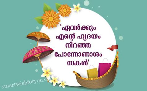 Onam Malayalam Quotes, Onam Greetings In Malayalam, Onam Quotes In Malayalam, Uthradam Wishes In Malayalam, Onam Wishes In Malayalam, Onam Wishes Images, Onam Quotes, Happy Onam Images, Onam Images