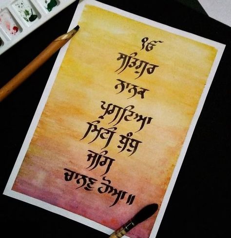 Gurbani Quotes In Punjabi Calligraphy, Calligraphy Punjabi, Punjabi Calligraphy, Punjabi Art, New Year Card Making, Lippon Art, Temple Wallpaper, Golden Temple Wallpaper, Guru Nanak Photo