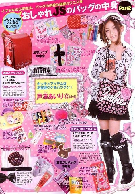 Cute Gyaru, Japanese Inspired Fashion, Magazine Design Cover, 2000s Outfits, Gyaru Fashion, Fashion Journals, Asian Doll, What In My Bag, J Fashion