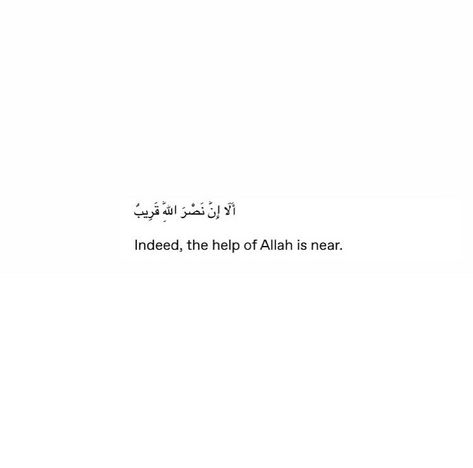 Alhumdulillah Quotes, Ayat Quran, Soothing Quotes, Mixed Feelings Quotes, Beautiful Quotes About Allah, Allah Quotes, Islamic Phrases, Quran Quotes Love, Islamic Quotes Quran