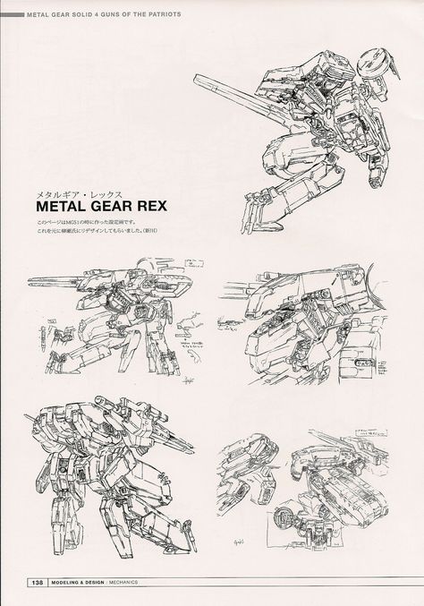 Final Fantasy Tattoo, Metal Gear Solid 4, Cyborgs Art, Metal Gear Rising, Gear Art, Metal Gear Rex, Armored Core, Mecha Anime, Robots Concept