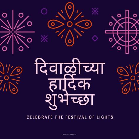 Diwali Wishes In Marathi, Donkey Images, Diwali Wallpapers, Ganpati Decoration Theme, Happy Diwali Wallpapers, Diwali Wallpaper, Diwali Poster, Decoration Theme, Diwali Images