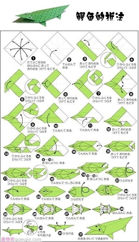 Group of: Origami Crocodile Folding Instructions | Origami ... Origami Crocodile, Origami Directions, Origami Goldfish, Sticky Note Crafts, Folded Paper Flowers, Leo Lionni, Origami Diagrams, Origami And Kirigami, Origami Patterns