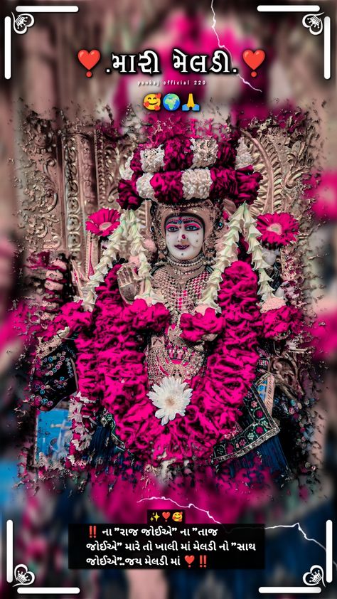 Meldi Maa Hd Photo, Maa Meldi, P Name Wallpaper Hd Love, Meldi Maa, Gujarati Photo, Best Love Photos, Kgf Photos Hd, Meldi Ma Hd Photo