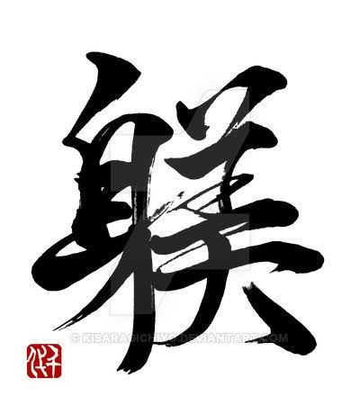 Self discipline in Japanese Discipline In Japanese, Discipline Japanese Tattoo, Discipline Tattoo, Self Discipline, Self Portrait, Tattoo Ideas, Tattoos, Quick Saves