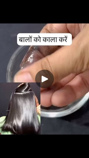 Black Hair Oil, Grey Hair Remedies, Hair Growing Tips, Hair Wash, Diy Oils, Hair Remedies, Instagram Diy, Natural Hair Tips, Skin Care Recipes