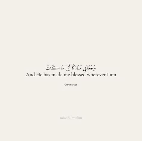 Beautiful Short Quran Verses, Quran Short Quotes, Short Quran Quotes, Coran Quotes, Islamic Sayings, Short Islamic Quotes, Insta Profile, Quran Verses, Short Quotes