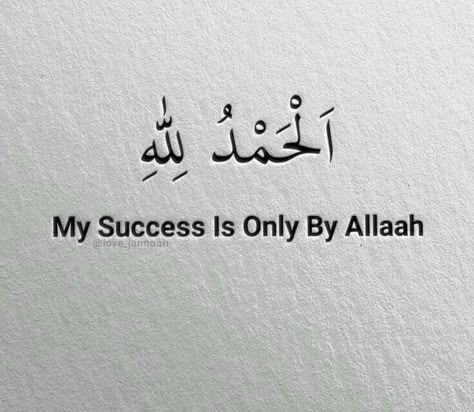 Alhumdulillah Quotes, Islam Quotes About Life, Short Islamic Quotes, Best Quran Quotes, Hadith Quotes, Beautiful Quotes About Allah, Beautiful Quran Quotes, Quran Quotes Love, Beautiful Islamic Quotes