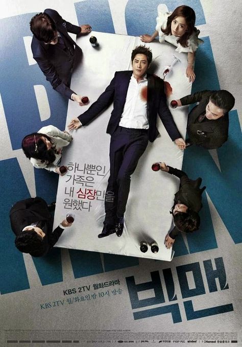 KBS Schedules Vigilante K-drama Masked Prosecutor After Unkind Women | A Koala's Playground Daniel Choi, Kdrama Poster, Drama Masks, Drama Fever, Choi Jin, Choi Daniel, Jung So Min, Korean Drama Movies, Best Dramas