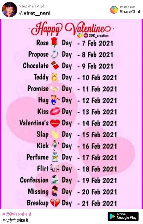 February Special Days, Flirting Day, Laptop Wallpaper Quotes, Text Conversation Starters, Happy Chocolate Day, Diwali Design, Gud Morning, Bengali Song, Week Schedule