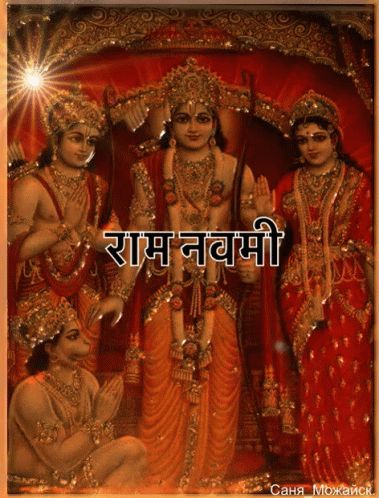 Dussera Wishes, Ram Navami Images, Lord Images, Congratulations Wishes, Wallpaper Good Morning, Ram Navmi, Adi Shankaracharya, Happy Ram Navami, Burfi Recipe