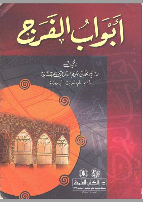 Islamic Books Online, Free Ebooks Pdf, Black Magic Book, Fiction Books Worth Reading, Ebooks Free Books, Books To Read Nonfiction, Archive Books, Free Ebooks Download Books, Islamic Books