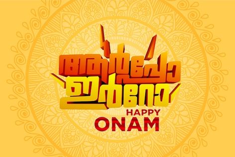 Malayalam Poster Design, Onam Posters Creative Malayalam, Onam Malayalam Typography, Malayalam Food Posters, Onam Greetings In Malayalam, Onam Celebration, Happy Onam, Typography Artwork, Png Text