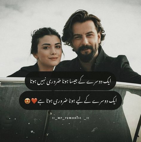 Me As A Wife, Good Manners Quotes, Manners Quotes, I Love You Means, Inspirational Quotes In Urdu, Husband And Wife Love, Couples Quotes, Funny Quotes In Urdu, Poetry Ideas