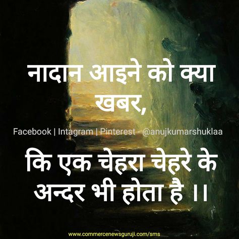 Aaina Shayari, Yjhd Dialogues, Single Line Quotes, Best Yearbook Quotes, Sms Jokes, I Am A Dreamer, Funny Sms, Bollywood Quotes, Love Sms